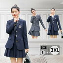 入学式 卒業式 セット ファッション 卒業式 スーツ 女子高生 長袖 学生服 ジュニアスーツ セーラー服式ジャケット コート 大きいサイズ 制服セット デート ...