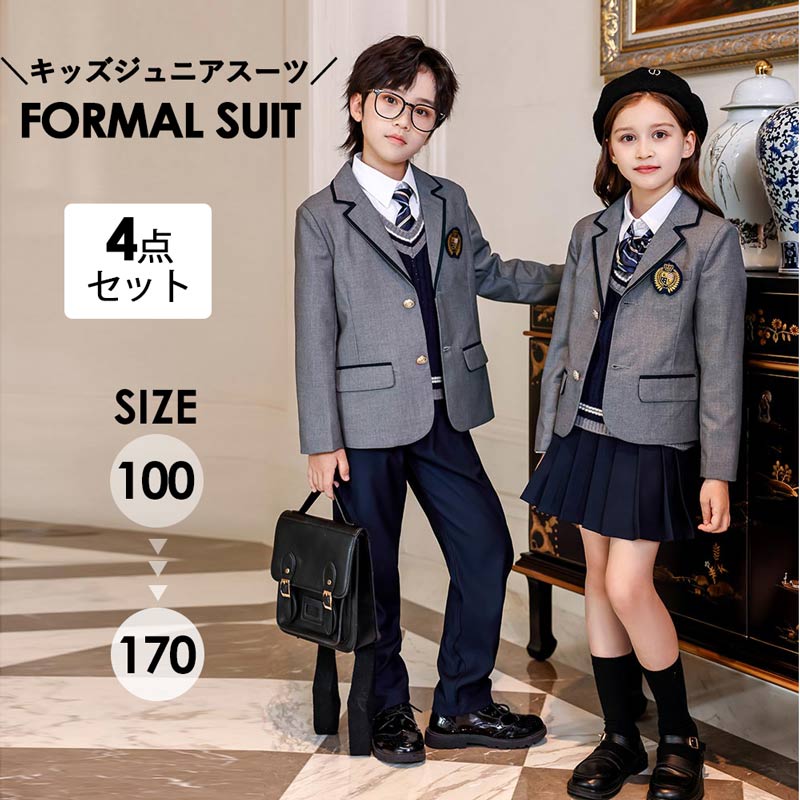 100cm-180cm 入学式 子供スーツ 卒業式 女の子 男の子 制服 ジュニアスーツ キッズ 卒業式服 フォーマル カジュアル 小学生 中学生 高校生 大き...