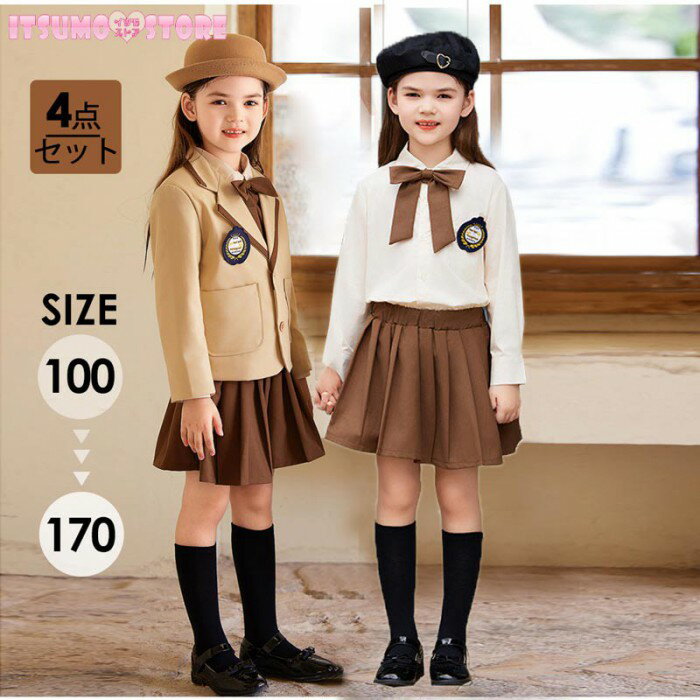 卒業式 スーツ 女の子 男の子 制服 おしゃれ 小学生 入学式キッズスーツ 女児スーツ ベージュ ジャケット スカート フォーマル かわいい 七五三 ガール 卒業式服 卒園式 入園式 ベビー 子供服 発表会 100 110 120 130 140 150 160 170
