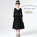 キッズドレス 子どもドレス 子供 ドレス ミディ丈 発表会ドレス ジュニア Vネック 女の子 100/110/120/130/140/150/160/170cm Aラインドレス コンクール 結婚式 キッズ こども フォーマル ピアノ発表会 dt666c0c0m5