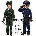ハロウィン 衣装 子供 警察官 コスプレ 面白い 仮装 COSPLAY パーティー コスチューム 男の子 キッズ ポリス 制服 仮装 クリスマス テーマパーティ...