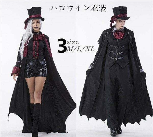 ハロウィン衣装 魔女 仮装 伯爵 悪魔 女王 カップル ウィッチ 血まみれ デビル 男性用 女性用 大人用 ワンピース コスチューム ヴァンパイア 衣装 吸血鬼...