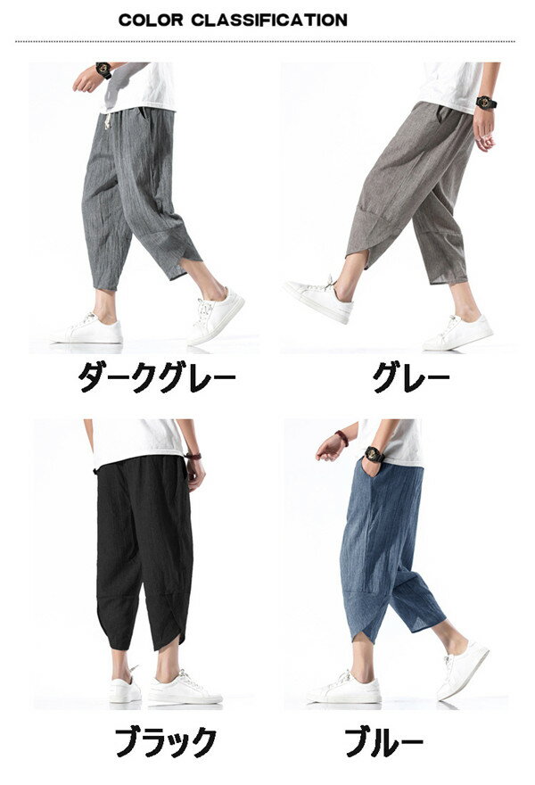 サルエルパンツ メンズ ワイド 麻 涼しい ゆ...の紹介画像2