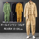 つなぎ ツナギ 綿 長袖 オーバーオール おしゃれ ヒップホップ オールインワン 大きいサイズ メンズ レディース 男女兼用 作業服 イエロー/グリーン/ブラッ...