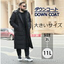 【XL-10XL】90%ダウン ダウンコート メンズ ロング 大きいサイズ ベンチコート ビジネス 防寒性抜群 ダウンジャケット 大きいサイズ ロング フード取...