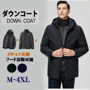 ダウンコート メンズ ダウンジャケット フード付き ビジネスコート 軽量ロングダウンコート メンズ ビジネス 大きいサイズ 防寒 防風 高品質 暖かい 通勤 ブラック