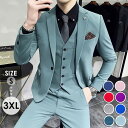 【全10カラー】スーツ メンズ スリムスーツ 紳士服 3ピース スリーピース パンツ ベスト 1つボタン 細身 おしゃれ セットアップ フォーマル 長袖 カジュ...