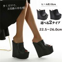 サンダル ヒール約18cm 黒 厚底 二次会 キャバ 厚底サンダル パーティー 大きいサイズ 26.0cm 高見え 無地 シンプル 美脚 ハイヒール ウェッジソ...
