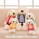 ぬいぐるみ うさぎのぬいぐるみ ウサギ ふわふわ 大きい ベージュ ブラウン インスタ プレゼント ギフト 女の子 男の子 キッズ 子供 子ども 抱きぐるみ 4...
