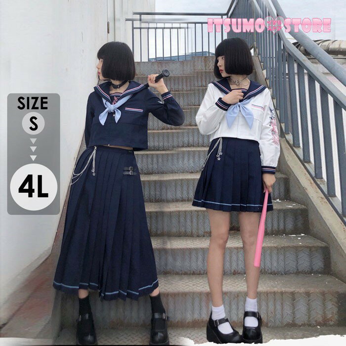 セーラー服風 セットアップ レディース 制服風 トップス プリーツスカート ミニ丈 ミモレ丈 選べる丈 地雷系 量産型 コスプレ 文化祭 撮影 S～4L 病みかわ 推し活