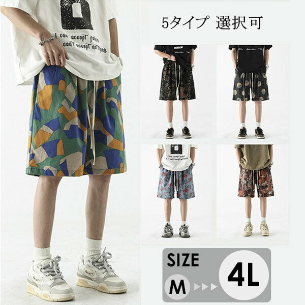 ハーフパンツ メンズ ショートパンツ 短パン ボトムス ゆったり ウエストゴム 部屋着 旅行 涼しい 夏服..