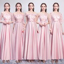 ブライズメイド ドレス ロング丈 二次会 5タイプ 袖あり Vネック ラウンドネック オフショルダー フリル パーティードレス レディース 小さいサイズ 大きいサイズ 大人 結婚式 フォーマル 花嫁 森ガール 成人式 演奏会 発表会 ピンク 20代30代
