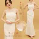 花嫁 ウェディングドレス プリンセスライン 白ドレスワンピース プリンセス シンプル 結婚式 披露宴 前撮り 後撮り 撮影用 フォトウェディング ロングドレス hs003cycyzr