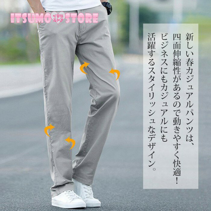 メンズズボン パンツ ボトムス 動きやすい 男性用 おしゃれ ズボン 細身デザイン ...