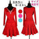 社交ダンスドレス 社交ダンス衣装 初心者 練習着 ワンピース ボールルーム衣装 豪華 大合唱 長袖 ラテン チャチャチャ 大きいサイズ キャバ スタンダード ワ...