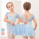 バレエ レオタード 子供 2点セット 可愛さ満載 キッズ 女の子 ジュニア 袖あり 半袖 レース かわいい ダンス 青 新体操 練習着 演出用 衣装 ピンク ブ...