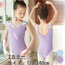 バレエ レオタード 子供 キッズ 女の子 スカートなし 可愛さ満載 ストレッチ 伸縮 ジュニア キャミソール 新体操 練習着 プレゼント レッスン 演出用 ダン...