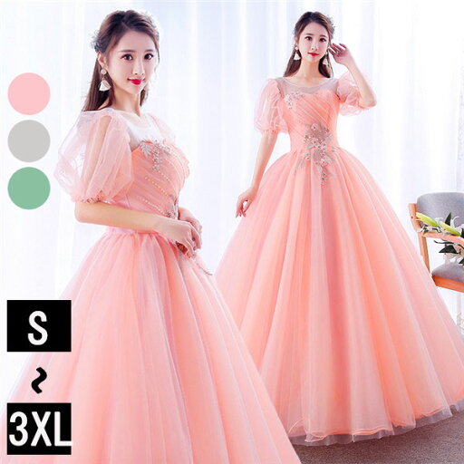 カラードレス ロングドレス 演奏会 グリーン ピンク ウェディングドレス 結婚式 キャバロングドレス 二次会 舞台衣装 ピアノ 発表会 成人式 S M L XL 2XL 3XL 大人 ステージ 衣装 大きいサイズ ピンク グレー 舞台 コンサート