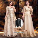 上品 パーティードレス ロング 韓国 ロングドレス 演奏会 袖付き Vネック キラキラ 大人 ゴールド ワンピース 大きいサイズ ピアノ発表会 キャバロングドレス イブニングドレス 成人式 母親 結婚式 披露宴 二次会 お呼ばれ 3L 4L 5L 6L 7L 花嫁 フォーマル dress 2XL-6XL