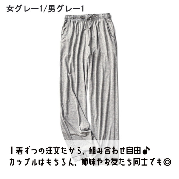 ルームウェアパンツ 部屋着 ペア パジャマ ロングパンツ 男性 女性 レディース メ...