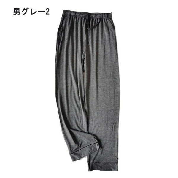 ルームウェアパンツ 部屋着 ペア パジャマ ロングパンツ 男性 女性 レディース メ...