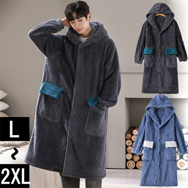 ルームウェア もこもこ バスローブ メンズ パジャマ 冬 長袖 ナイトガウン 着る毛布 前開き フード付き パジャマ 寝巻き 裏起毛 部屋着 プレゼント 暖かい ギフト バレンタイン お風呂上りM L XL 2XL dh371d3d3l9