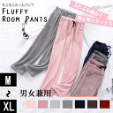 7色 ペアパジャマ ルームパンツ レディース 女性 メンズ 男性 ボトムス もこもこ 冬 ルームウェ ...