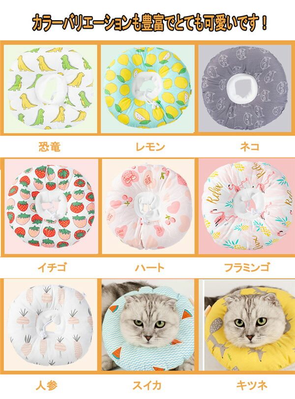 9カラー エリザベスカラー 猫用 犬用 ソフト やわらか 綿質 軽量 術後 柔らかい ヘルスケア 保護襟 傷舐め防止 噛む防止 皮膚病 避妊 術後ウェア 快適 調整可能 傷口保護 傷舐め防止 引っ掻き防止 介護 ふわふわk2014d3