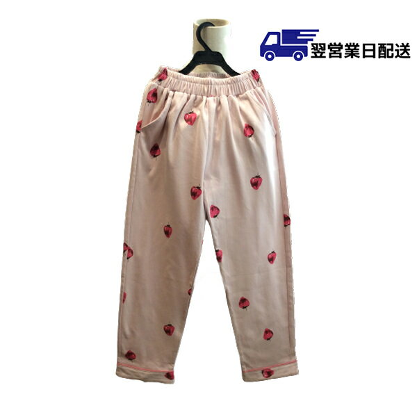 150cm ズボン キッズ パジャマ 子供服 女の子 いちご柄 ルームウェア キッズ 春 秋 綿 苺柄 ベビー服 おしゃれ かわいい 寝巻き 寝間着 子供用 プ...