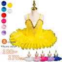 バレエ レオタード 子供 キャミソール チュチュ 子供ダンス衣装 赤 黄 青 紫 白 新体操 練習着 子供用舞台衣装 発表会 女の子 かわいい ダンス服 Tut...