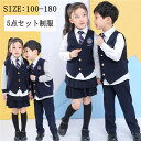 子供制服 韓国風 幼稚園 小学生 女の子 男の子 5点セット ベスト ワンピース スカート ネクタイ 長袖 キッズ スーツ 子供スーツ 可愛い 子供服 スーツ ...