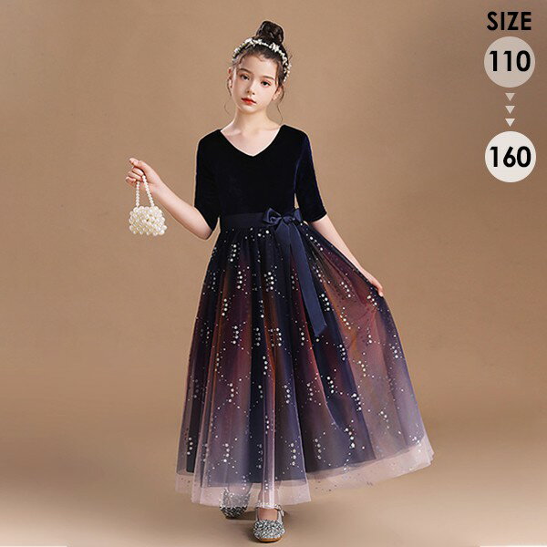 ロングドレス 子供ドレス ピアノ 発表会 キッズドレス 演奏会 ワンピース 子供ドレス 五分袖 ネイビー 紺 お姫様 上品 可愛い エレガント 女の子 結婚式 ...