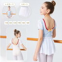 バレエ レオタード 子供 スカート付き レッスン着 バレエレオタード 女の子 子供用 子供サイズ キッズ ジュニア ダンス 体操 バレエ用品 新体操 シンプル ...