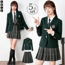 入学式 卒業式 スーツ 女の子 グリーン 緑 学生制服 5点セット 長袖 中学生 高校生 大きいサイズ 女子高生 小学生 スカート レディース お受験 結婚式 ...