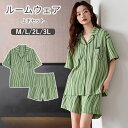 パジャマ レディース 夏用 前開き 半袖 テーラー襟 ストライプ 春 夏 上下セット 大人用 ルームウェアグリーン コットン 可愛い かわいい マタニティ 入院 産後 部屋着 母の日 寝間着 サマーパジャマ おしゃれ 韓国風 ショーパン 短パン ゆったり リラックス