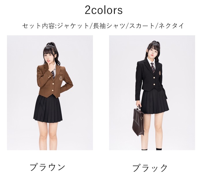 4点セット 入学式 卒業式 スーツ 女の子 長袖 中学生 高校生 学生制服 女子高生 小学生 ブレザー スカート レディース お受験 結婚式 発表会 入学 通学 ジュニア フォーマル フォーマルスーツ 卒服 ジュニアスーツ ブラック ブラウン 黒 d1421d7d7m5