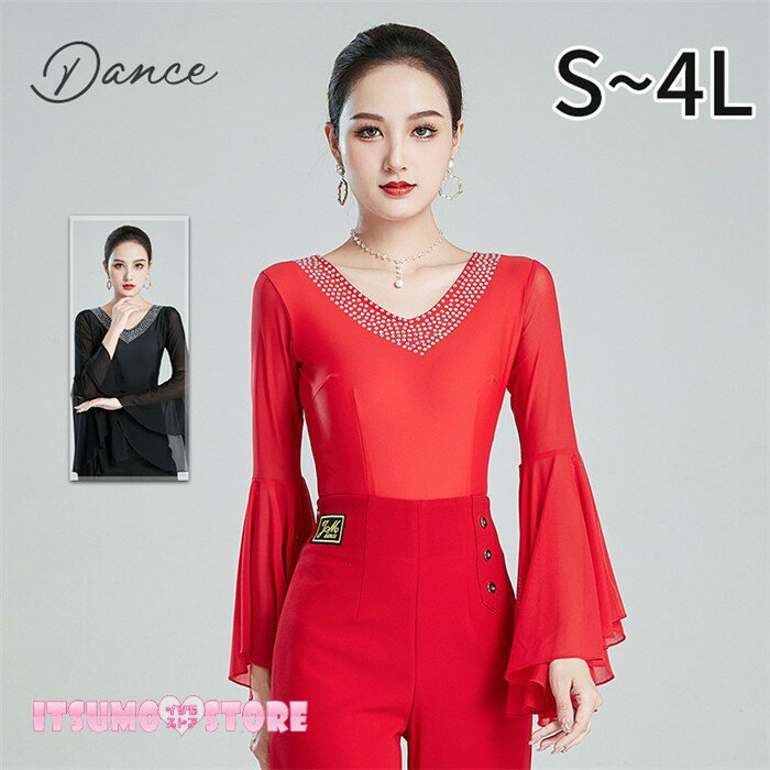 樂天商城 - ダンストップス レディース ダンスウェア フレア袖 長袖 vネック モダンダンス ラテンダンス 競技用 発表会 ステージ衣装 ビジュー ブラック レッド ストレッチ 大きいサイズ S M L LL 3L 4L