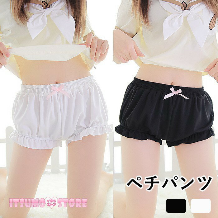ペチパンツ インナーパンツ ペチコート ブラック ホワイト ショートパンツ レディース 女性 下着 薄手 黒 白 無地 シンプル インナー ショート ペチパン チラ見え防止 JK