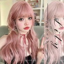 ウィッグ ピンク レディース フルウィッグ ロング 巻き髪 ぱっつん前髪 前髪あり 可愛い かわいい 大人用 コスプレ ロリータ ゴスロリ コスチューム 原宿風...