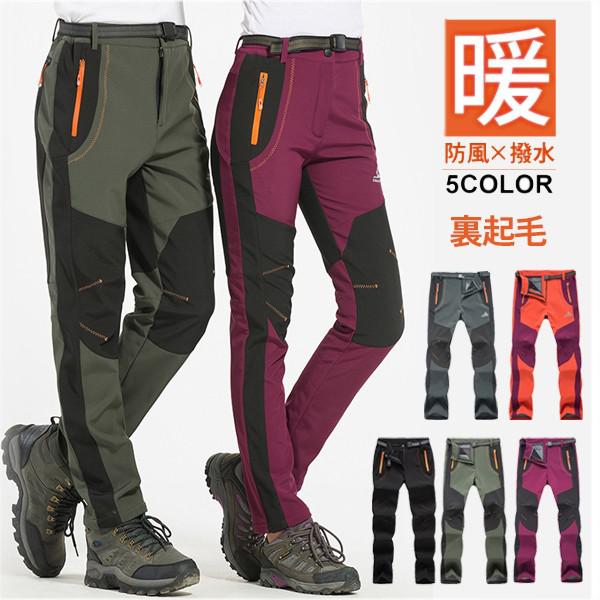トレッキングパンツ メンズ レディース 登山パンツ 裏起毛 暖かい 秋冬 登山 ウェア パンツ 防風 撥水 ..