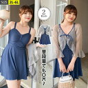 水着 レディース 体型カバー 女子 ワンピース 2点セット ぽっちゃり水着 大きいサイズ 服みたいな ボレロ おしゃれ かわいい オールインワン ハイウエスト オトナ女子 温泉 露出控えめ セクシー 韓国風 大人 女性用 20代 30代 40代 シースルー 細見え ラッシュガード 2L-6L