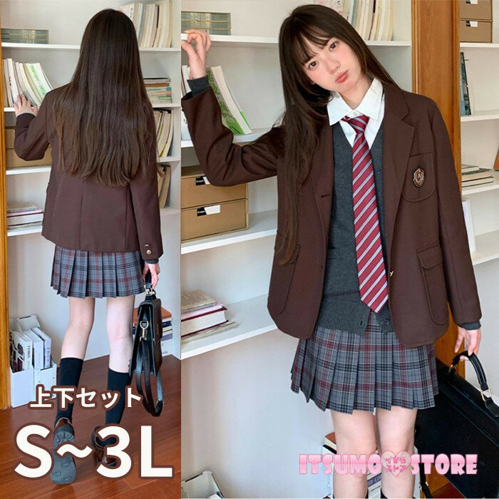 入学式 スーツ レディース 卒業式 制服風 ジャケット プリーツスカート 上下セット ブレザー チェック柄 学生風 通学 コスプレ 衣装 式典 発表会 写真撮影 S M L LL 3L ブラウン