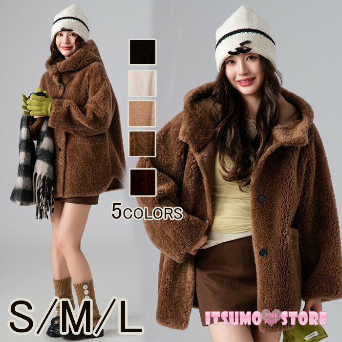 ボアコート ウールコート レディース フード付き もこもこ ジャケット アウター テディベアコート ウール 暖かい 秋冬 カジュアル 大きいサイズ S/M/L コート 軽量 ふわふわ 防寒 保温 冬用 ショートコート 可愛い おしゃれ 体型カバー お出かけ