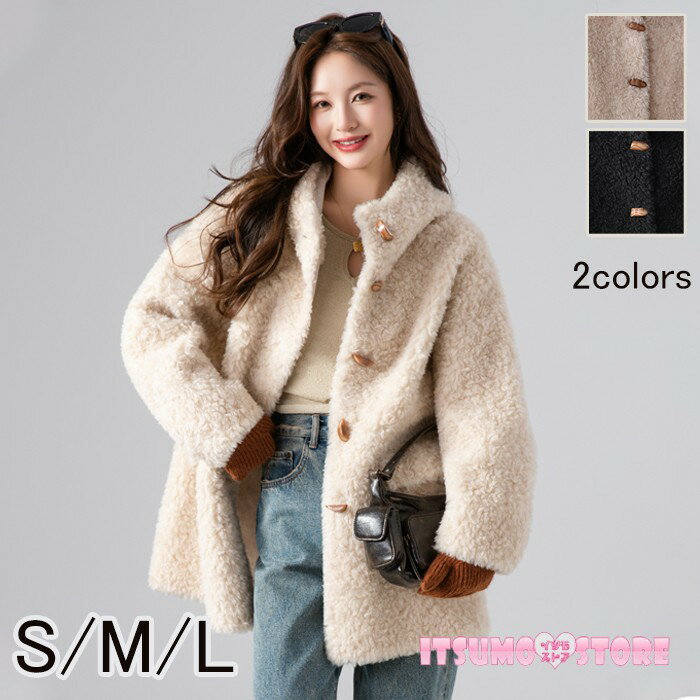 ボアコート レディース ウール コート フード付き もこもこ ジャケット 暖かい 冬用 ショートコート ウールコート カジュアル 大きいサイズ S/M/L 軽量 ふわふわ 防寒 保温 可愛い おしゃれ 体型カバー シンプル 2色展開 秋冬 アウター