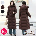 【手袋プレゼント中】ダウンコート レディース ロング きれいめ 軽い 人気 95%ダウン ダウンジャケット 冬アウター 超ロング 防寒 フード付き 軽量 暖かい...