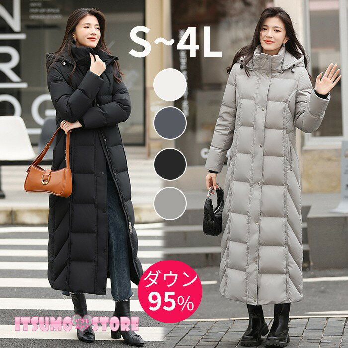 樂天商城 - ロングダウンコート レディース 95％ダウン ダウンコート ロング丈 ダウンジャケット 冬アウター 防寒 コート フード付き 軽量 暖かい 撥水 防風 通勤 通学 お出かけ カジュアル フォーマル シンプル 大きいサイズ ブラック グレー オフホワイト
