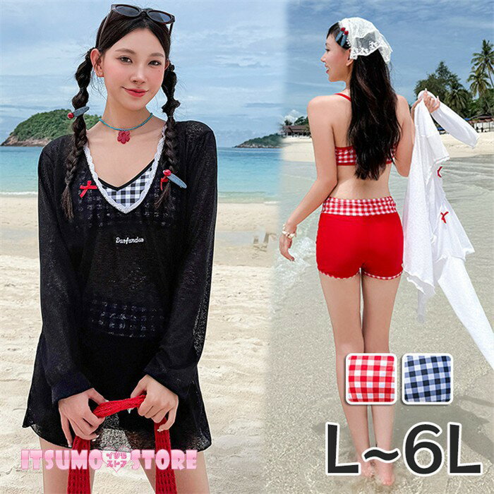 水着 レディース チェック柄 ビキニ タンキニ 大きいサイズ 3L 4L 5L 6L ぽっちゃり 20代 30代 3点セット 体型カバー水着 長袖 トップス ブラック レッド ノンワイヤー セパレート 大人 可愛い 二の腕 お尻 太もも セクシー カバーアップ 羽織り