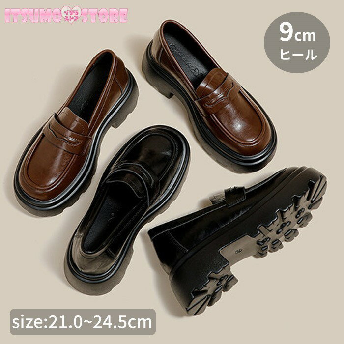 樂天商城 - 本革 ローファー レディース 厚底 9cmヒール ブラック ブラウン 学生 靴 制服 JK 通学 シンプル 定番 コインローファー 安定感 歩きやすい カジュアル 通勤 通学用 厚底靴 21.0cm〜24.5cm