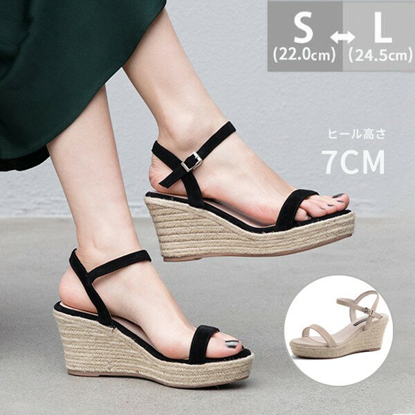 ウェッジソール サンダル レディース おしゃれ きれいめ 歩きやすい ストラップ 厚底 ヒール7cm ストラップサンダル 厚底サンダル おしゃれ 美脚 バックストラップ 歩きやすい カジュアル きれいめ 海 春 夏 大人 小さいサイズ 大きいサイズ ベージュ ブラック 黒