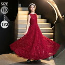 ドレス 発表会 結婚式 女の子 レース ピアノ発表会 110 120 130 140 150 160 170 フォーマル ワンピース コンクール 袖無し ノース...